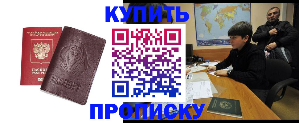 временная регистрация недорого в Костромской области