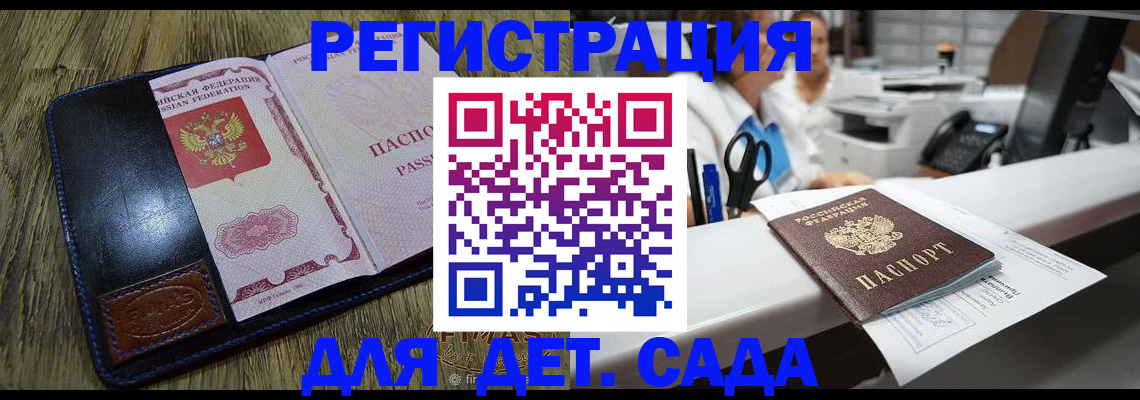 прописка законно в Костромской области