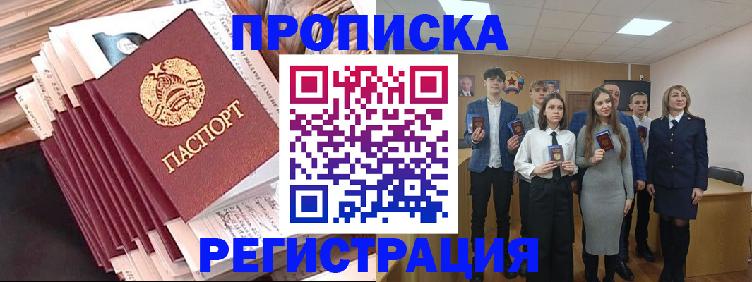 где прописаться в Костромской области